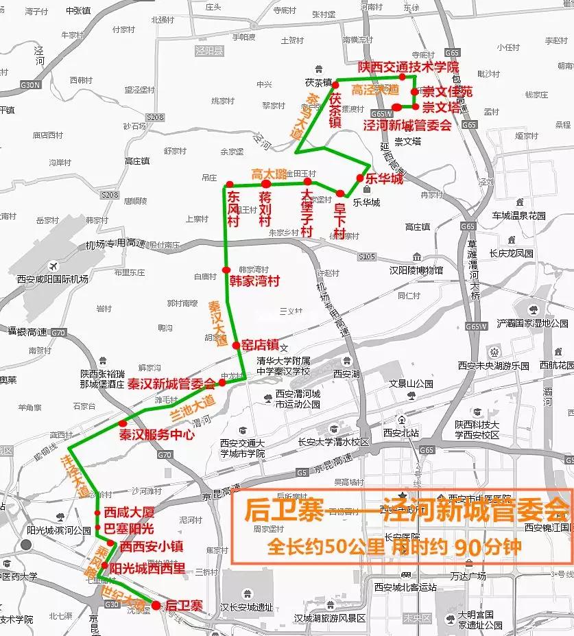 西咸公交1010路发车间隔时间,西咸公交线路1141