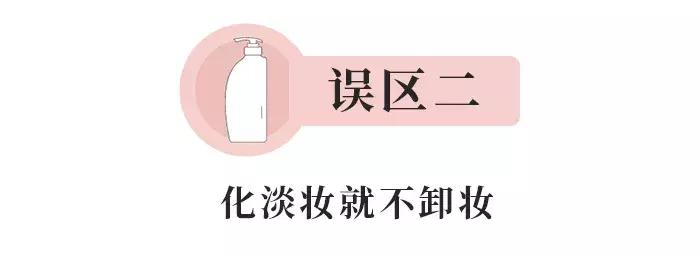 化妆显老显脏？这些化妆误区你都犯了！