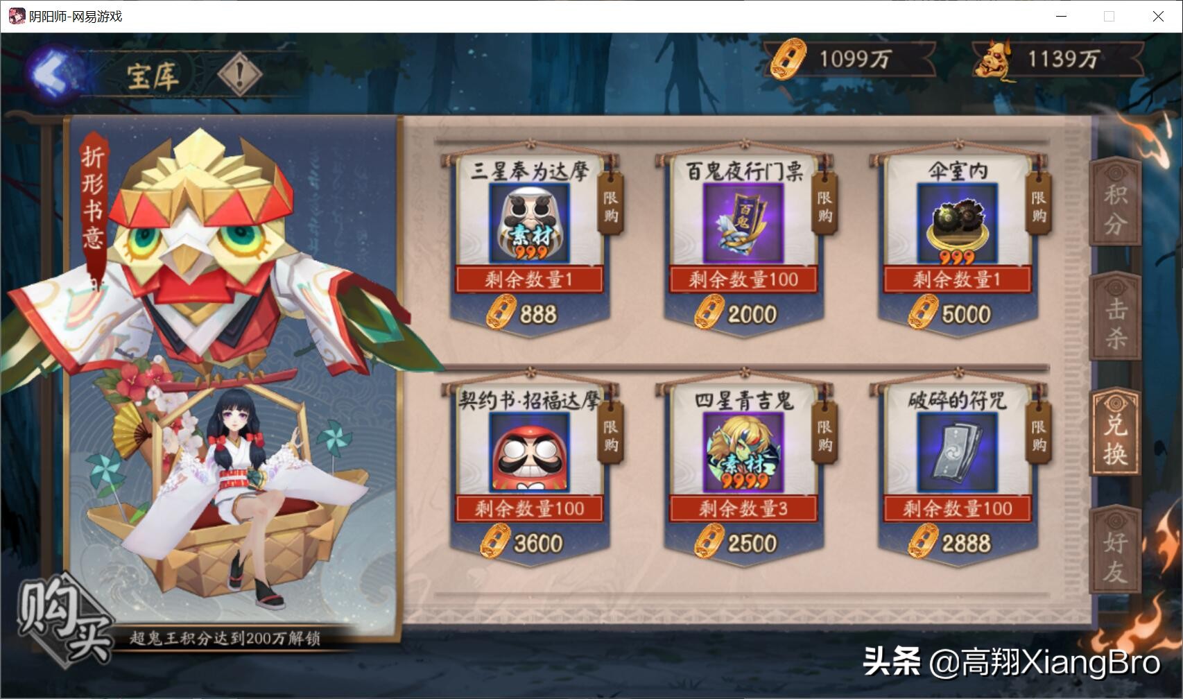 超鬼王活动什么时候上正式服,超鬼王第三天特攻选什么