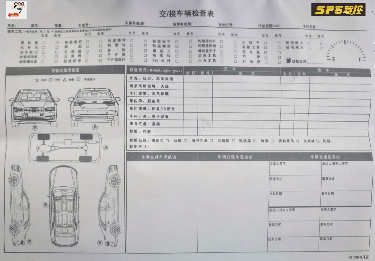 老车整备培训,试驾专员讲解车辆基本操作