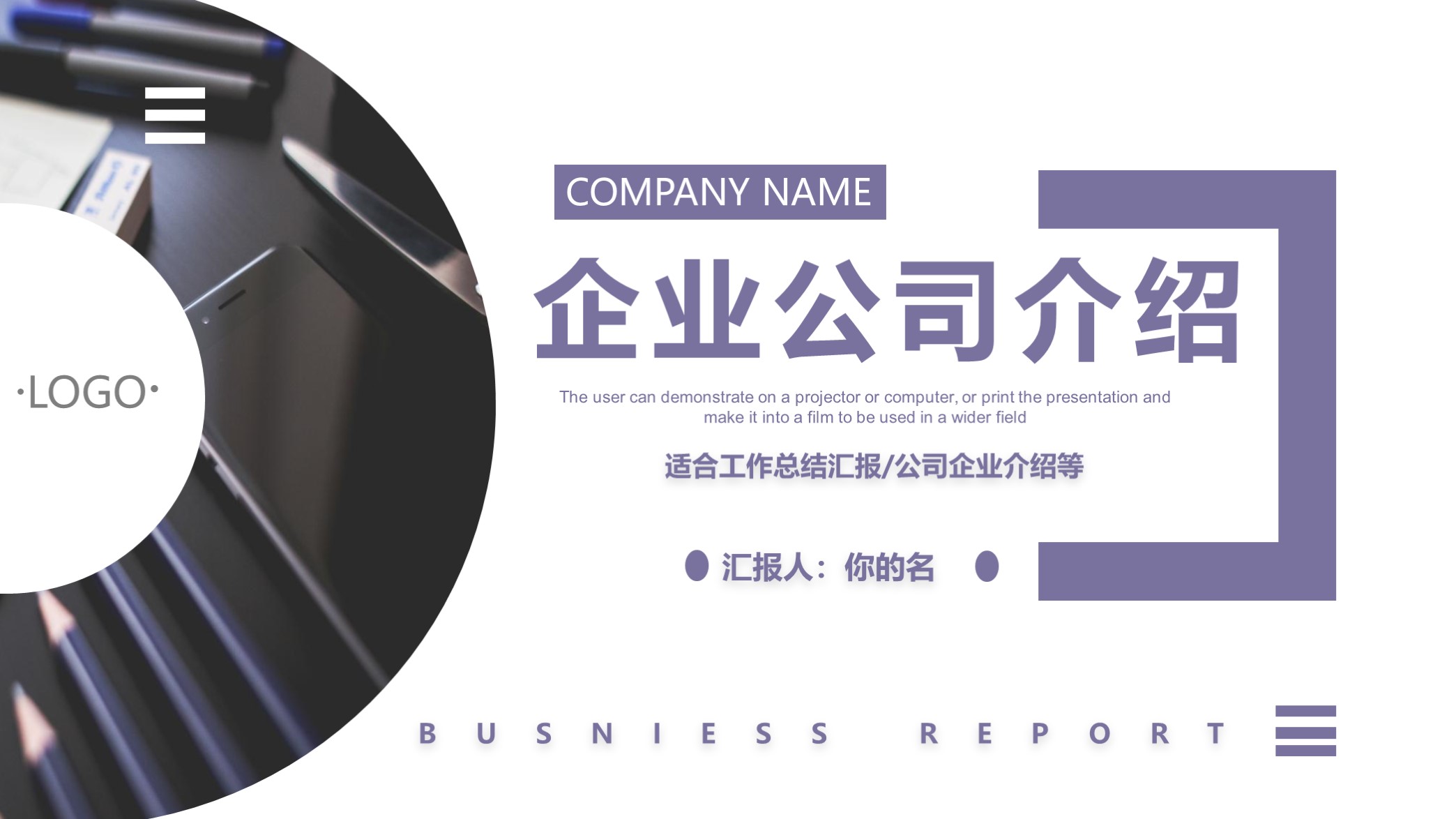 黑金色ppt公司简介,公司简介ppt图片粉红色