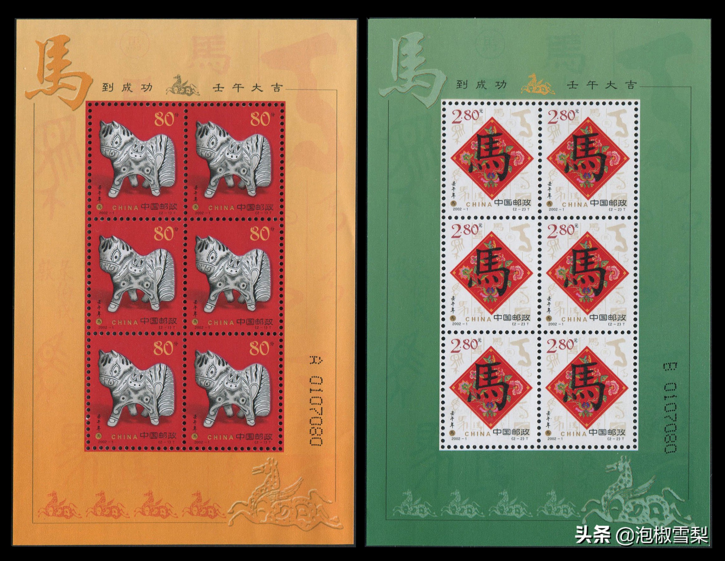 中国男足.七仙女.跆拳道.八大山人.聊斋｜2002全年邮票118张图片