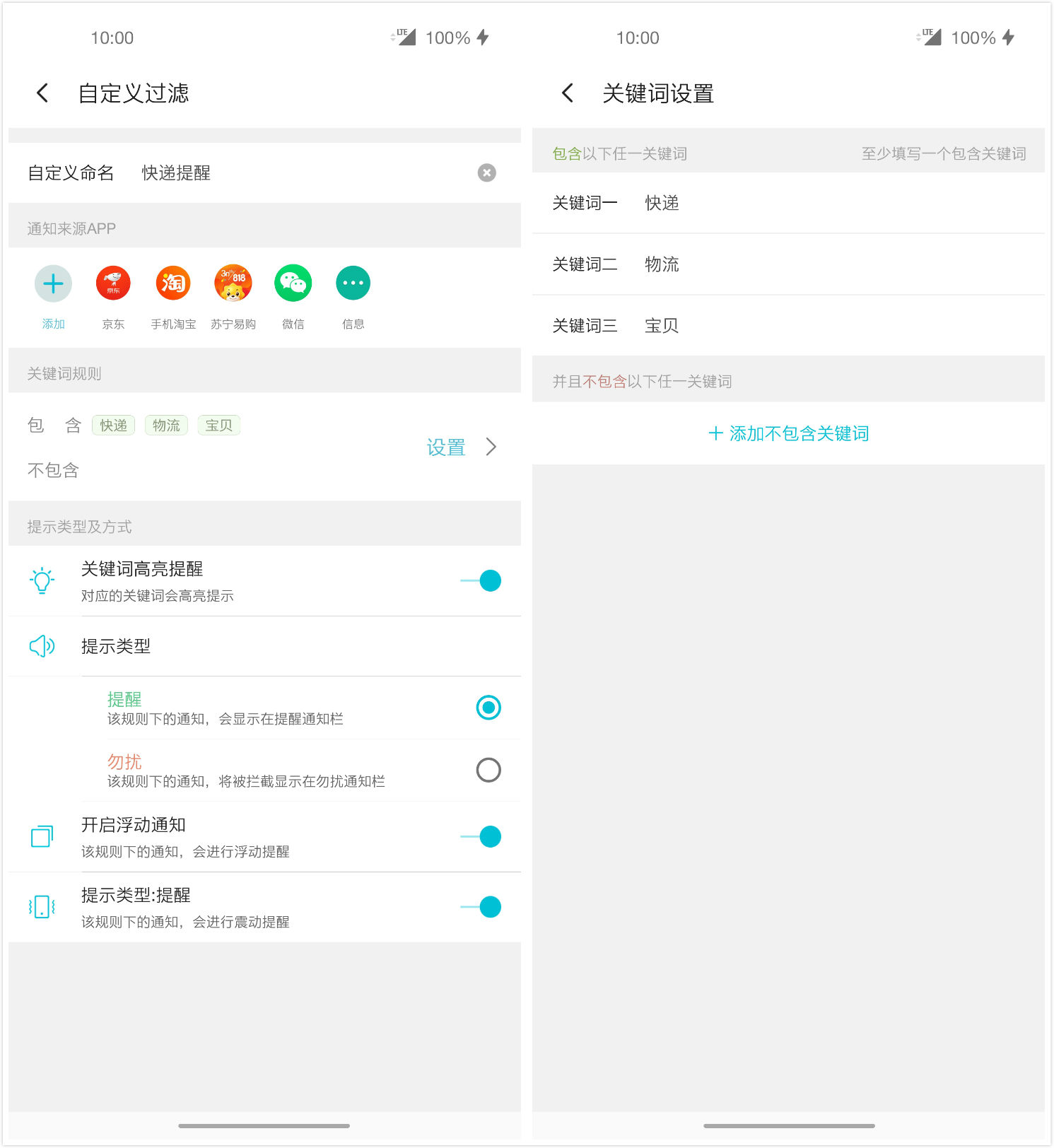 如何关闭手机上的垃圾通知,手机通知垃圾信息