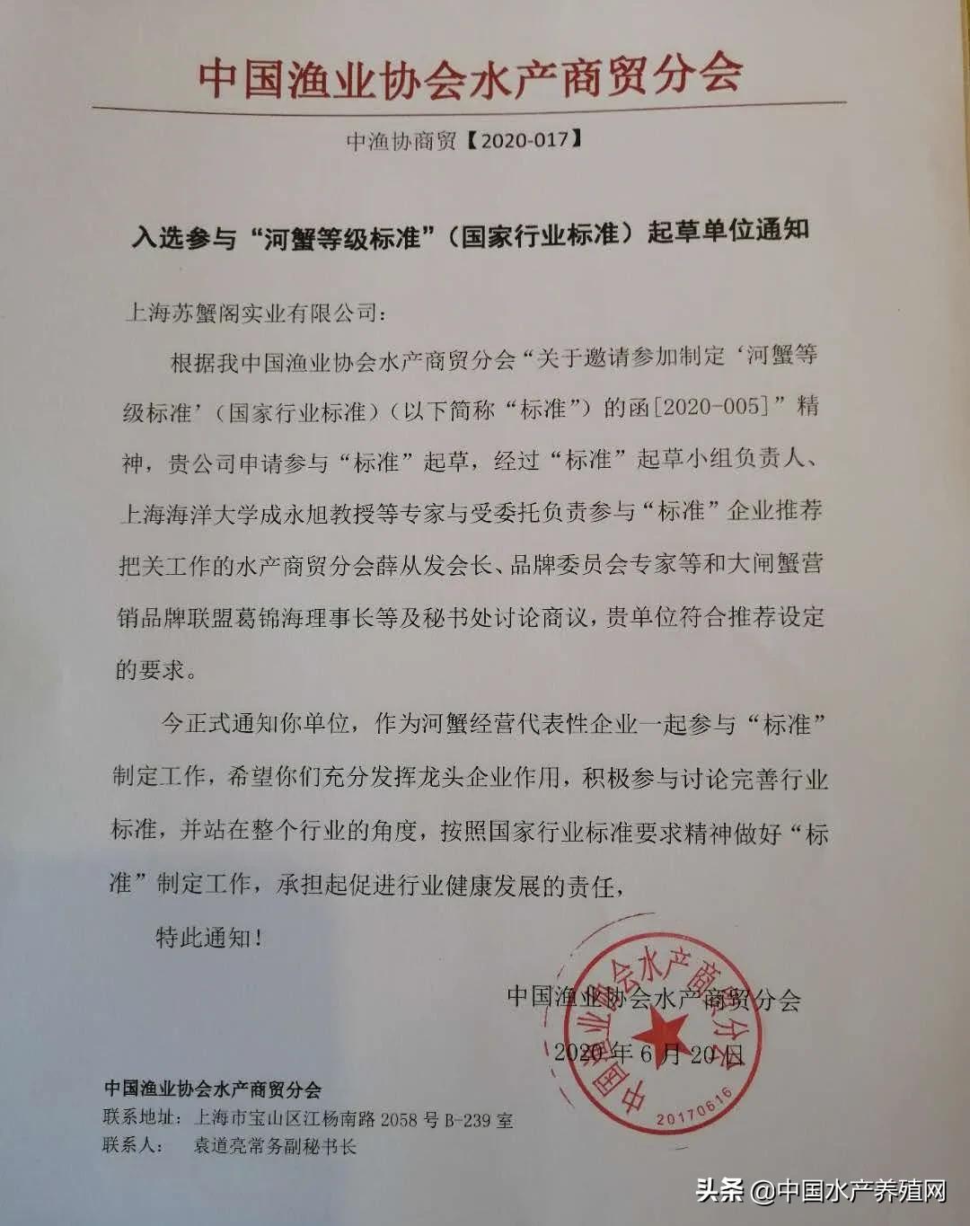 苏蟹阁年会,苏蟹阁阳澄湖大闸蟹上海