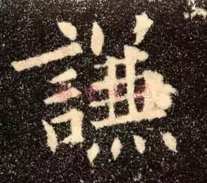 最有智慧的汉字,中国最有智慧的四个汉字