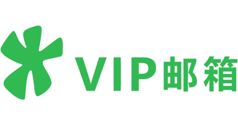 163邮箱vip登录入口,163vip邮箱登录入口在哪