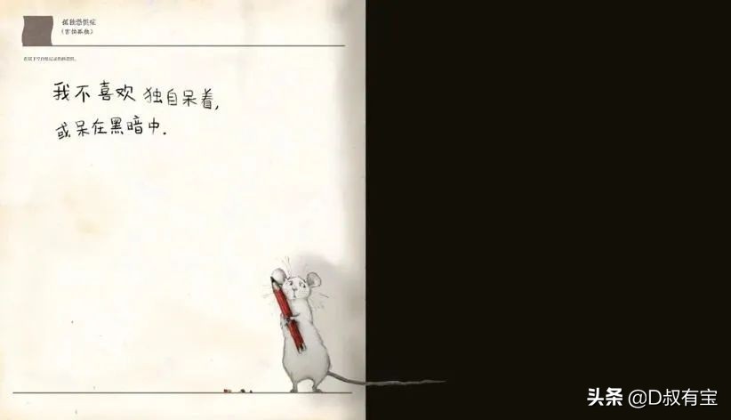 爱挑食的小老鼠绘本分享,绘本小老鼠的烦恼