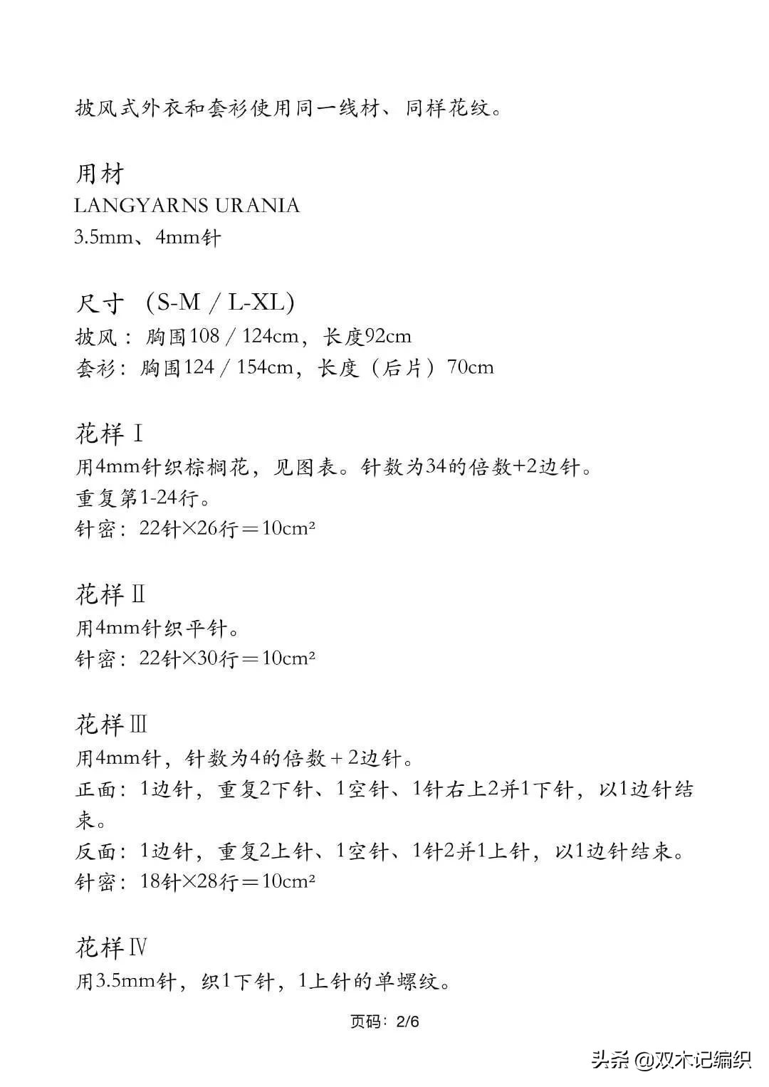 斗篷针织衫披肩最新款,针织斗篷披肩编织方法