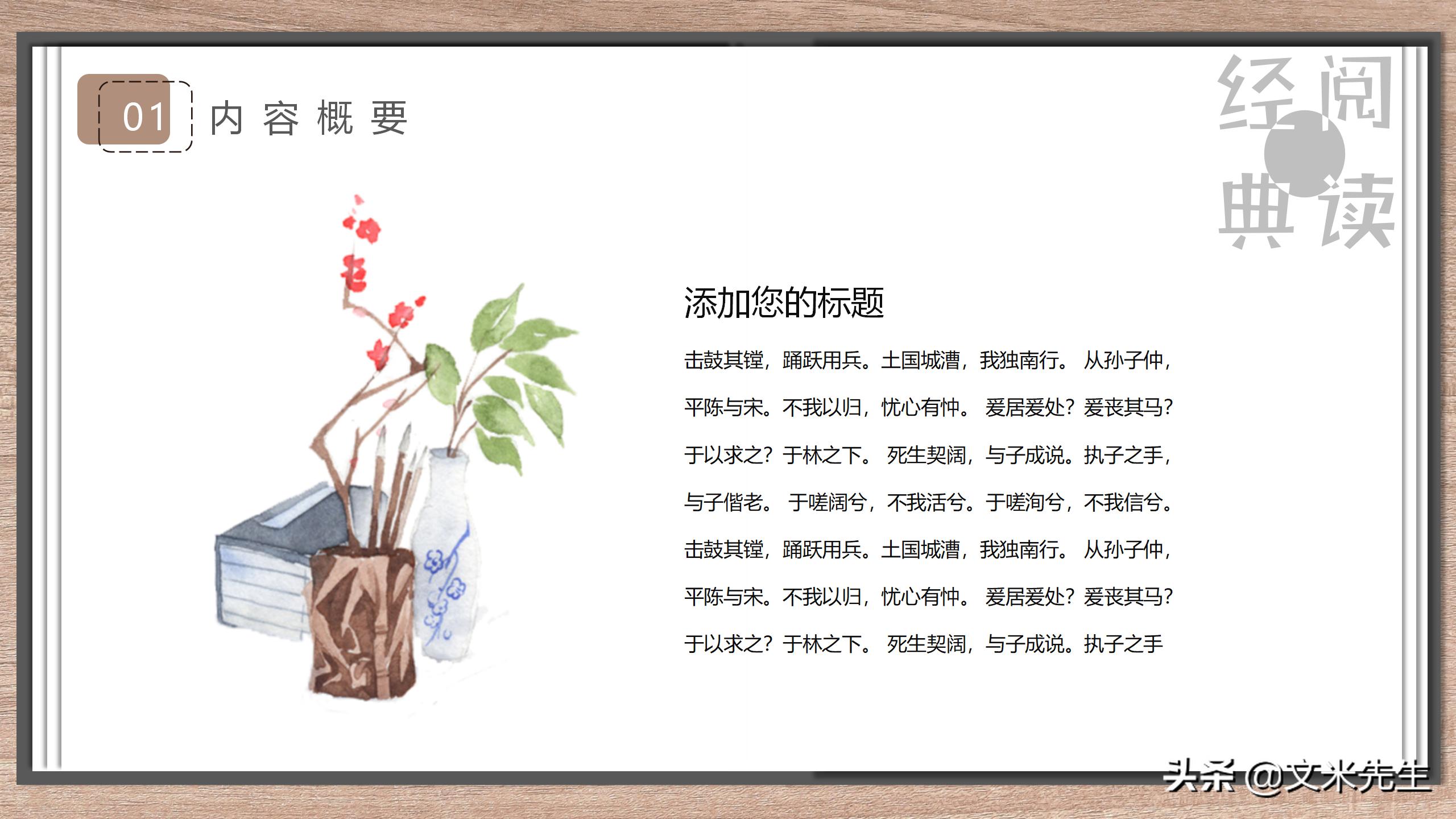 招商会ppt范本,企业招商ppt设计