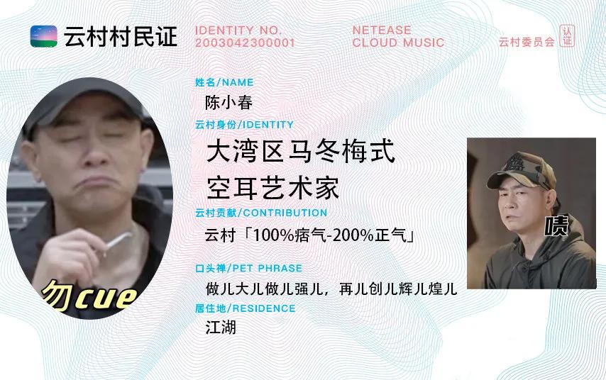 网易云村民证一共有几种介绍,网易云村民证可以重办吗