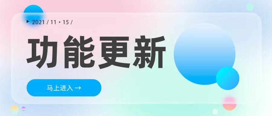 功能正在更新中,功能更新延迟选项无效