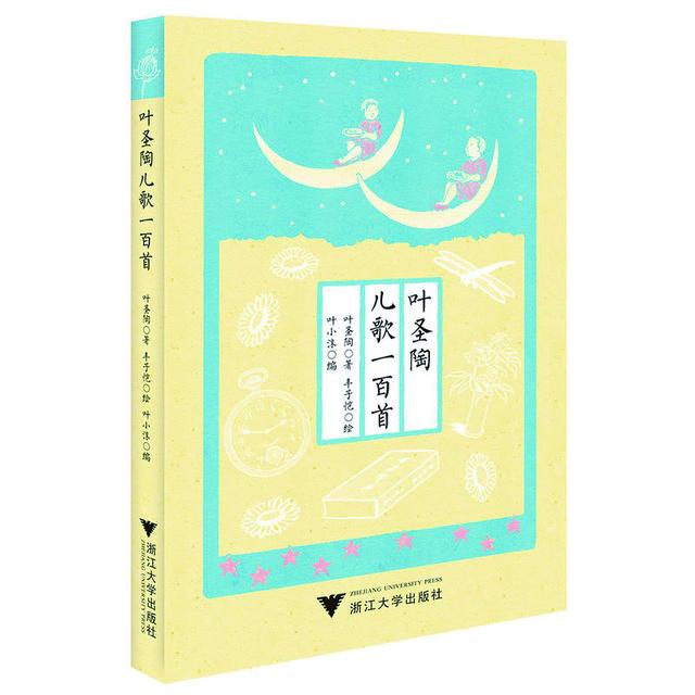 叶圣陶儿童文学代表作,叶圣陶优秀散文