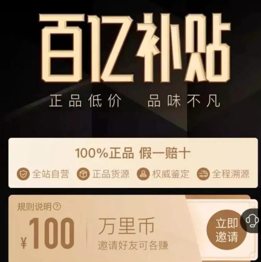 趣店发力奢侈品电商,趣店奢侈品电商新业务