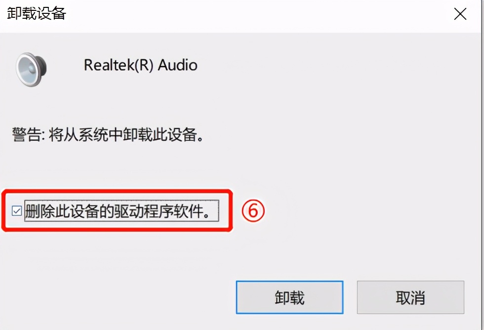 声卡驱动卸载后无法安装,如何卸载声卡驱动