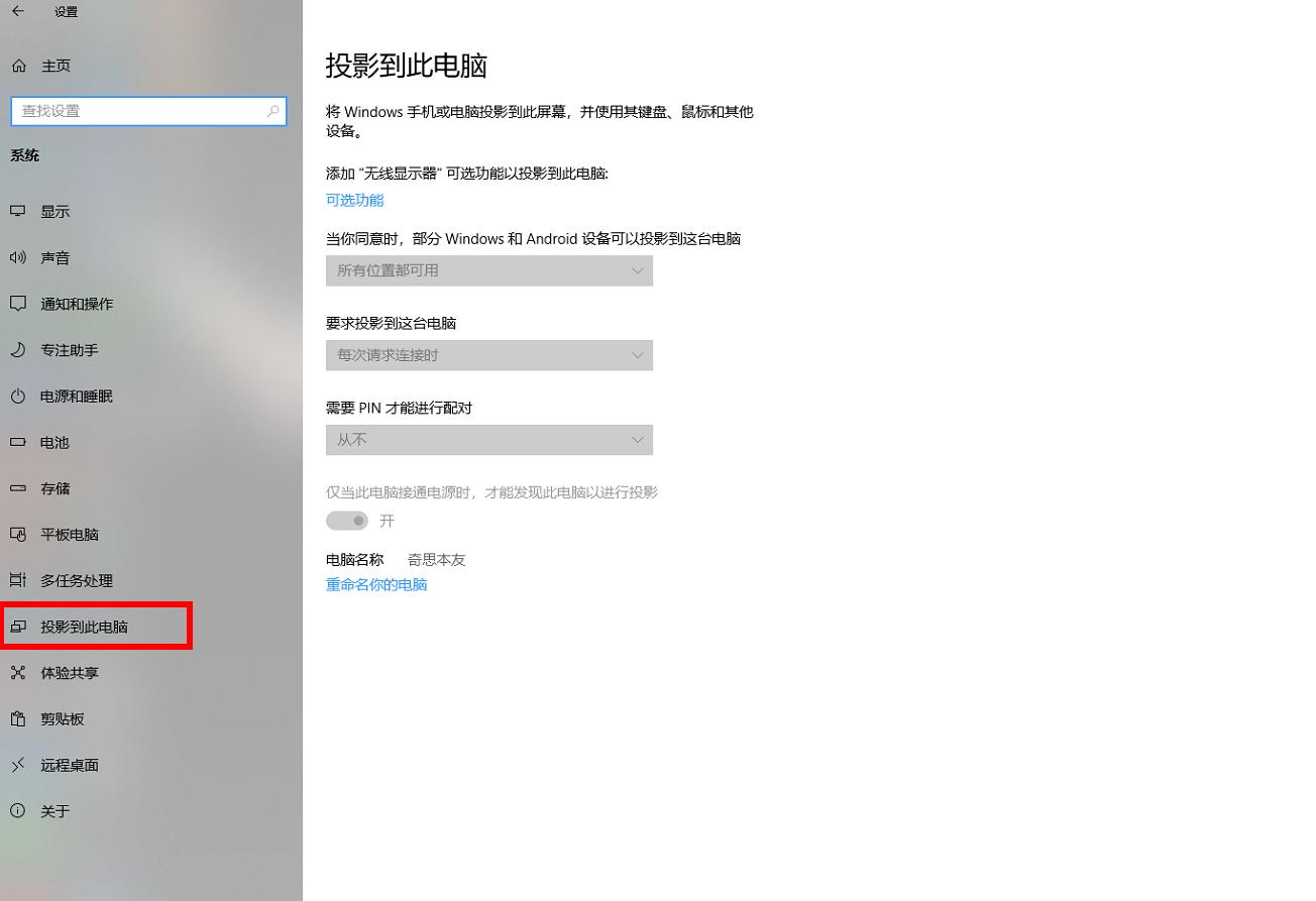 手机投屏电脑怎么样,手机投屏电脑最简单的方法
