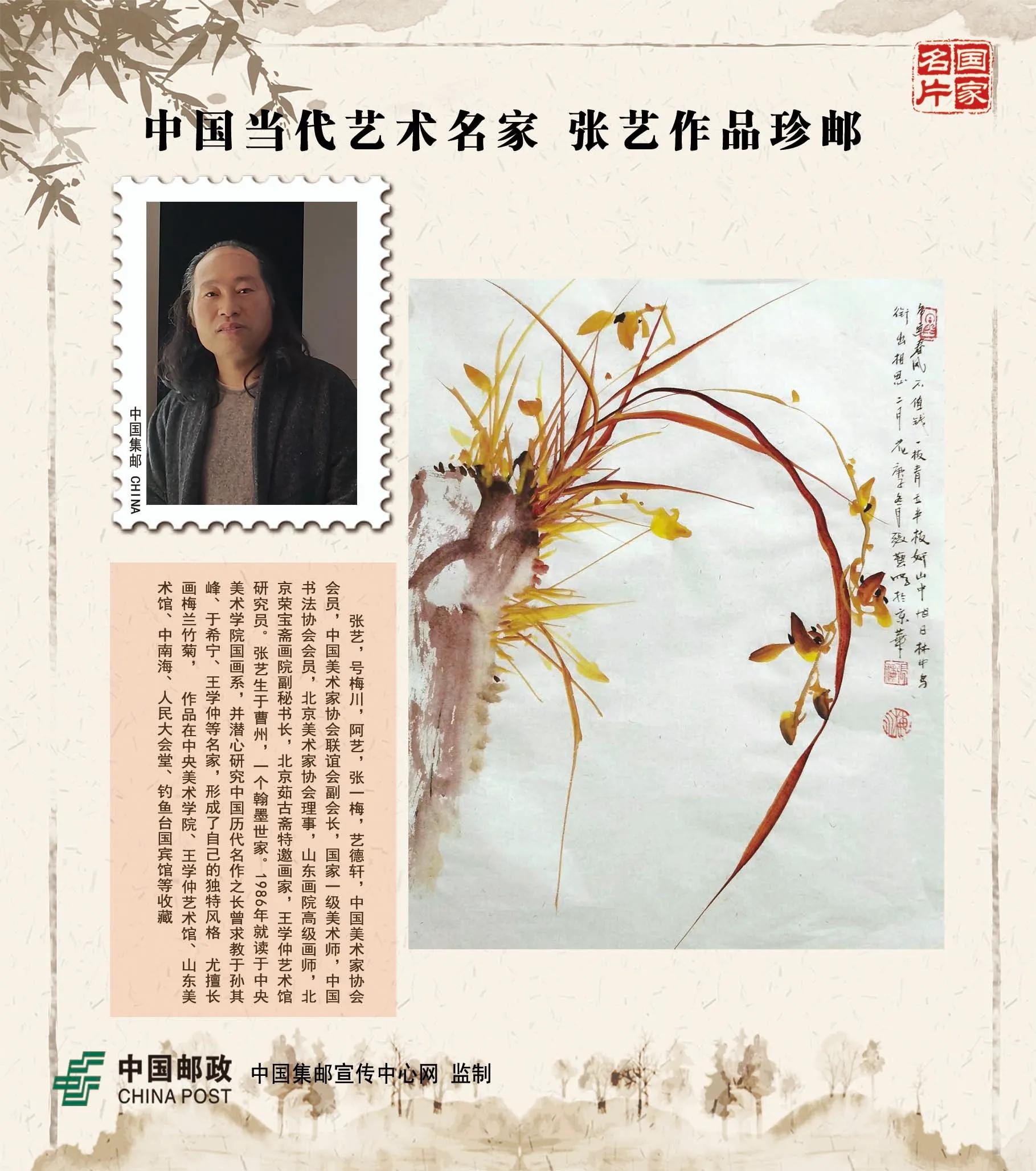 张思燕花鸟画精品欣赏,张艺书法作品欣赏