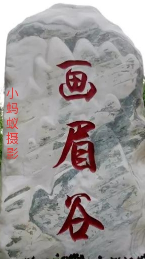 鲁山画眉谷郏县旅游景点推荐,平顶山鲁山风景区旅游攻略