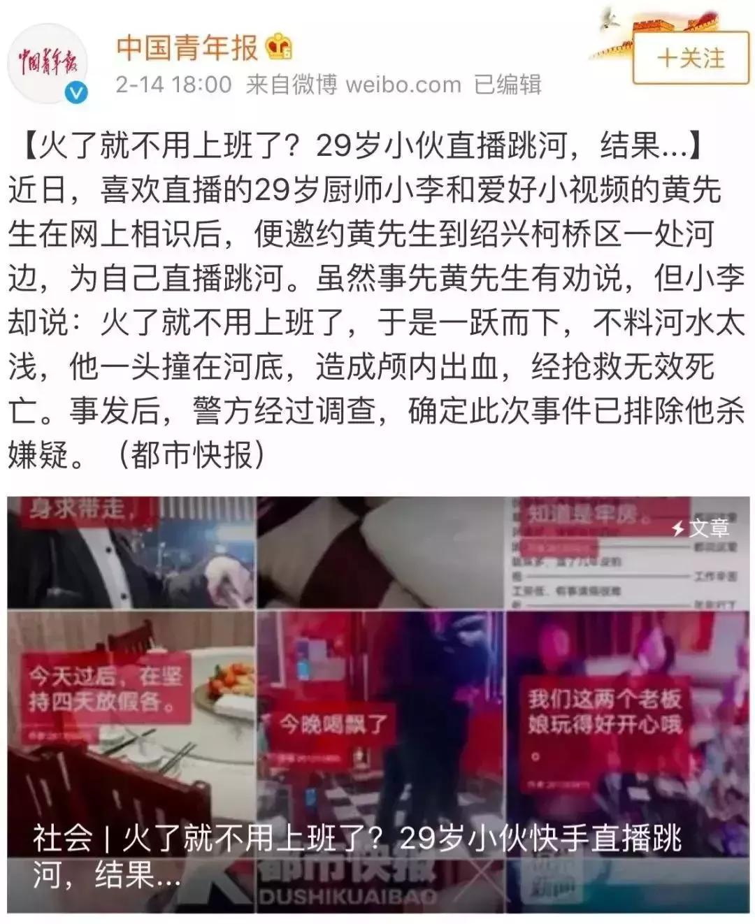 被自己害惨的十大主播,史上最坑的主播排名