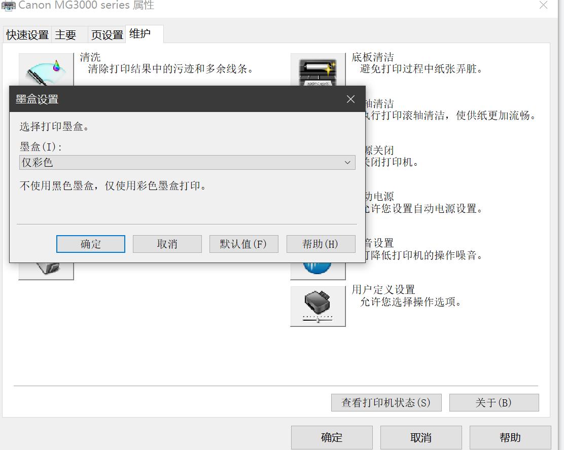 打印机不出黑墨的解决方法,打印机没有黑墨怎么解决