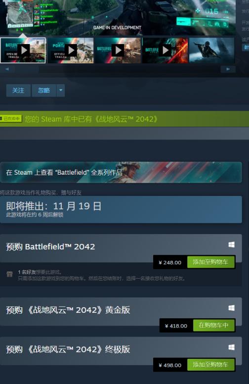 战地2042值不值得买现在,战地2042买哪个版本最合适