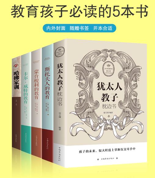 犹太人是怎么从小教育孩子的,世界最聪明的人种排名犹太人