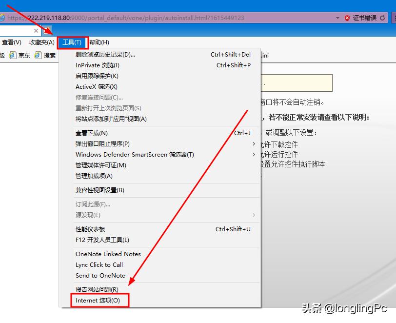 浏览器阻止插件安装的解决办法,浏览器阻止控件怎么解除