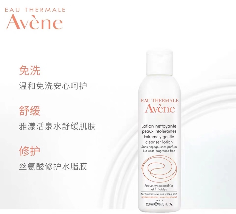 雅漾修护洁面乳成分表分析,雅漾修护洁面乳使用方法