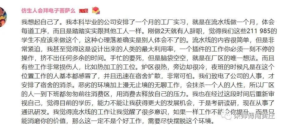 鍒濅腑鐢熷湪涓滆帪鐢靛瓙鍘傜殑鏁呬簨,瀛︾敓涓滆帪鐢靛瓙鍘傛墦宸ョ殑鐪熷疄鐢熸椿