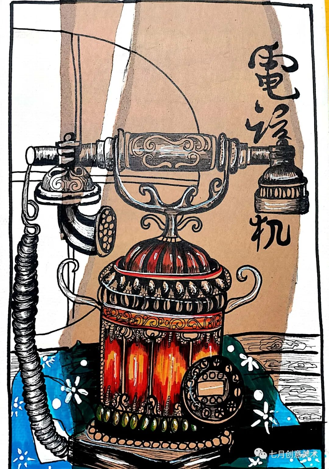 绘画教程复古,复古电话机画法