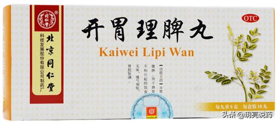 启脾丸和参苓健脾胃颗粒的区别,健脾丸归脾丸启脾丸的功效和作用