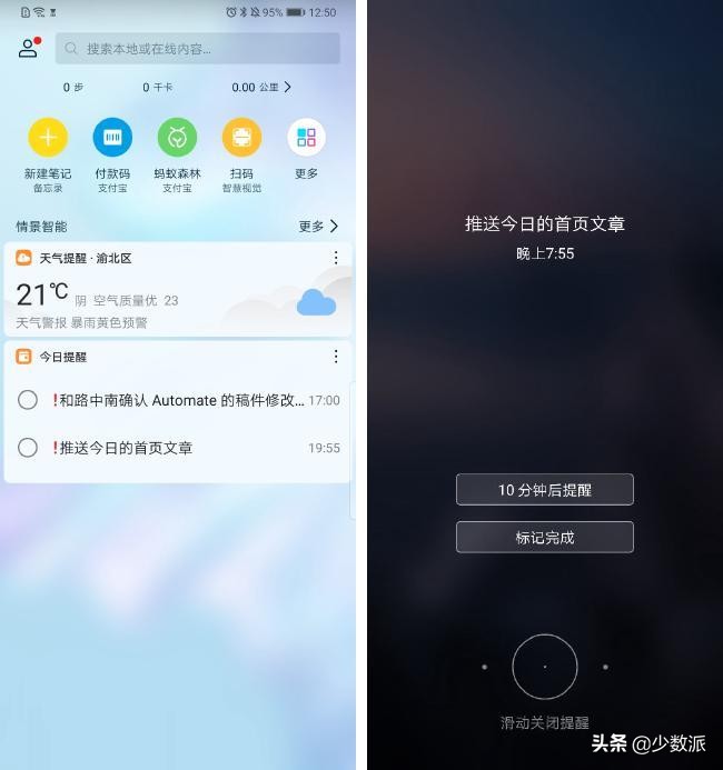 华为emui使用技巧大全,华为emui自带功能