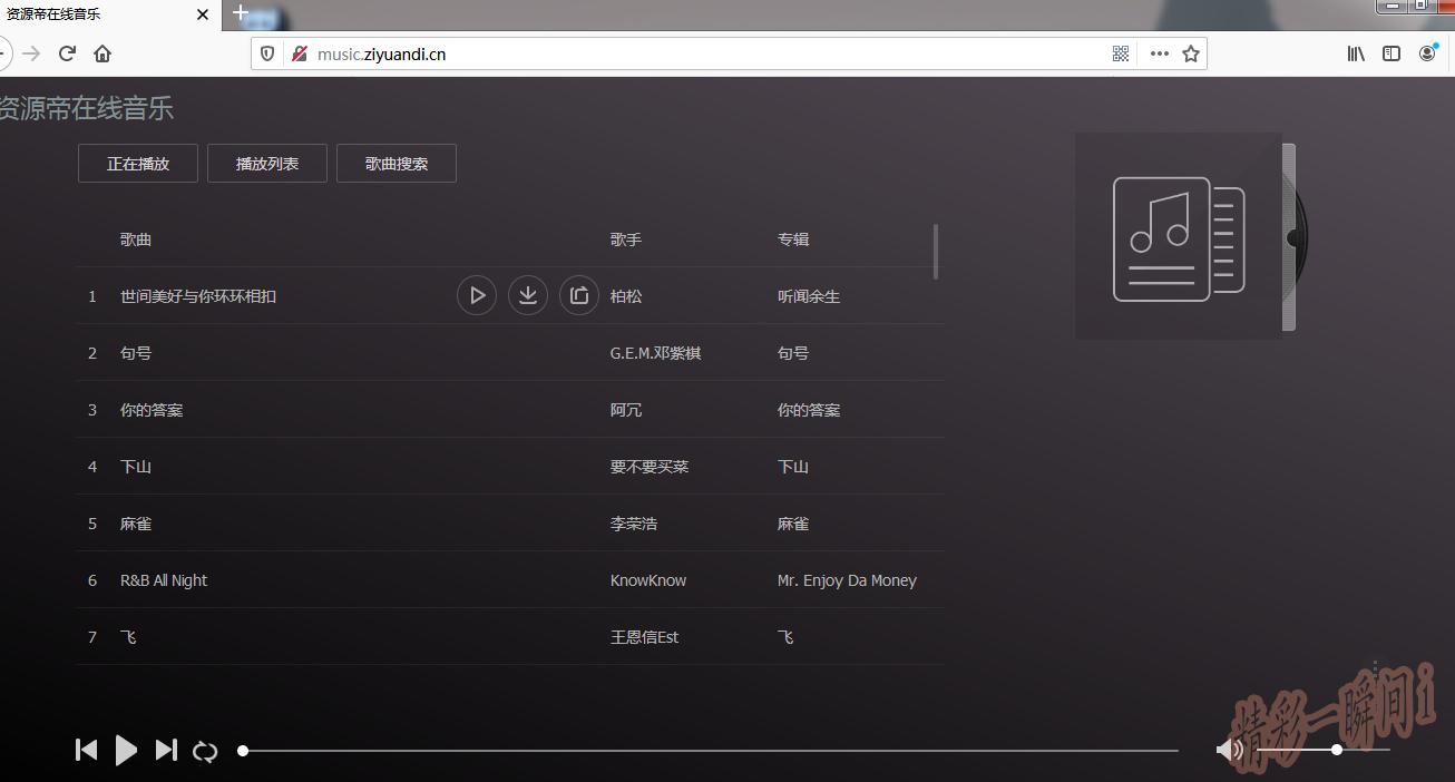 免费vip音乐,免费音乐永久vip