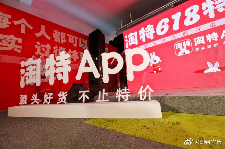 淘特能击败拼多多吗,淘特分销到拼多多