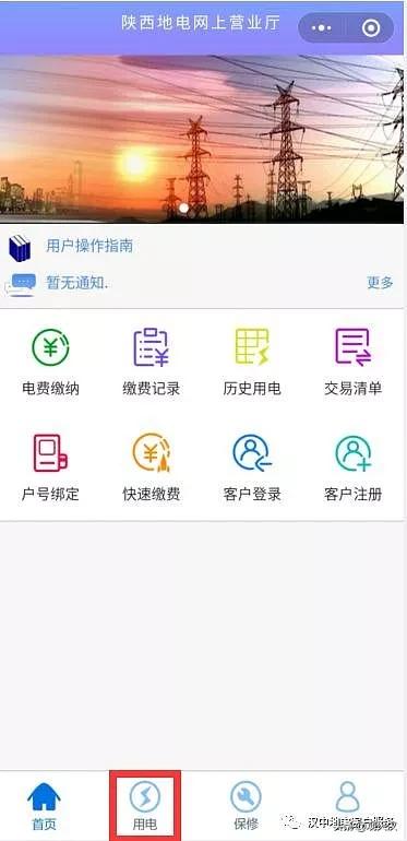 农村电费欠费缴费后怎么恢复供电,春节期间电费欠费还会停电吗