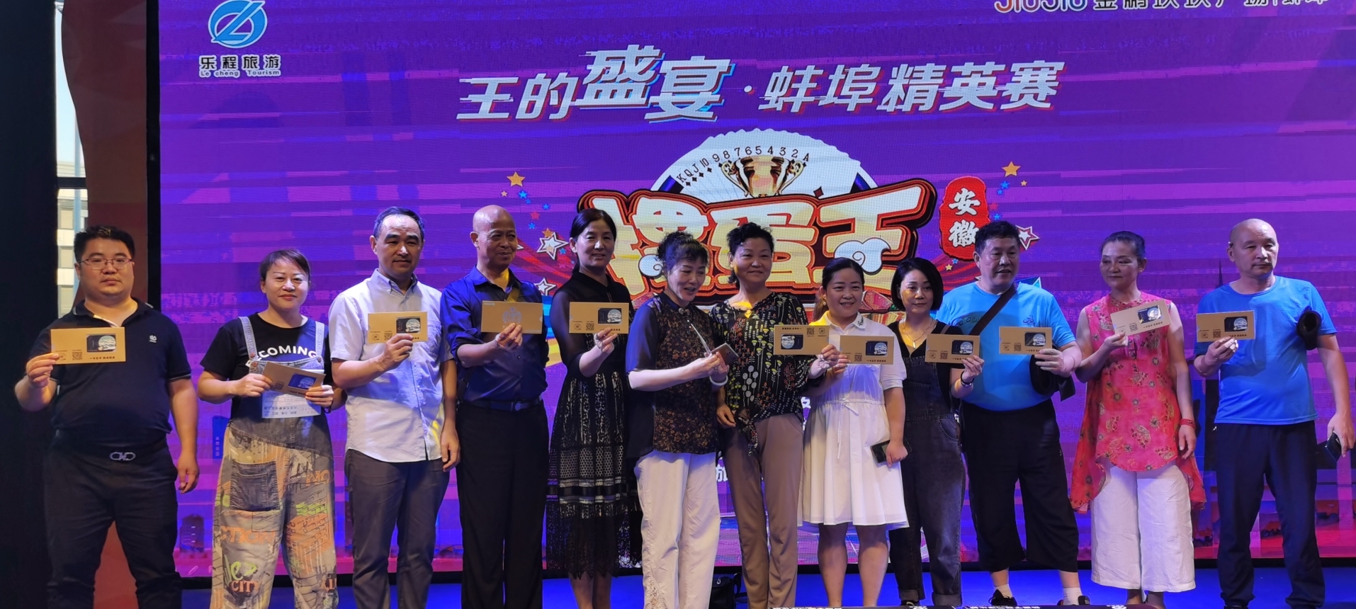 安徽掼蛋王竞赛视频,安徽掼蛋比赛