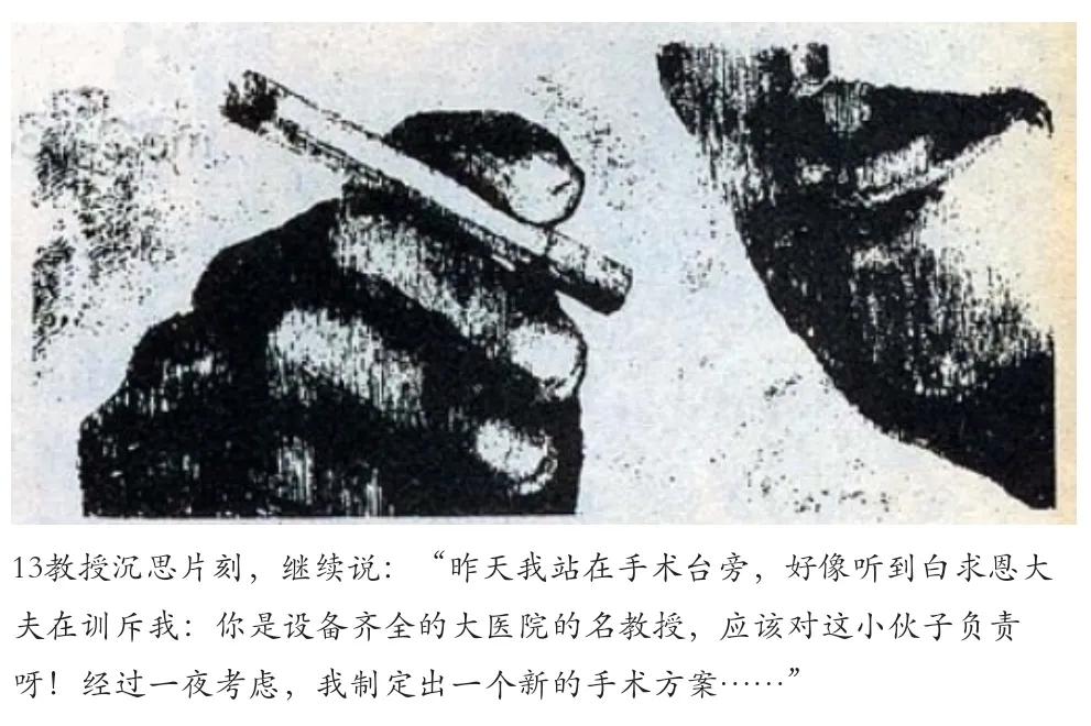 手术刀的故事,手术刀下的故事简介