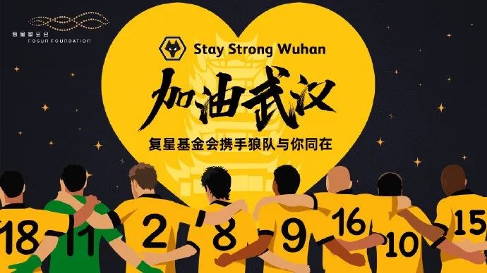 声援荆楚,声援湖北