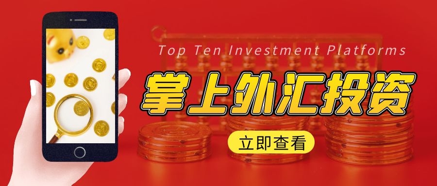 炒外汇哪个app靠谱,有没有什么炒外汇的软件