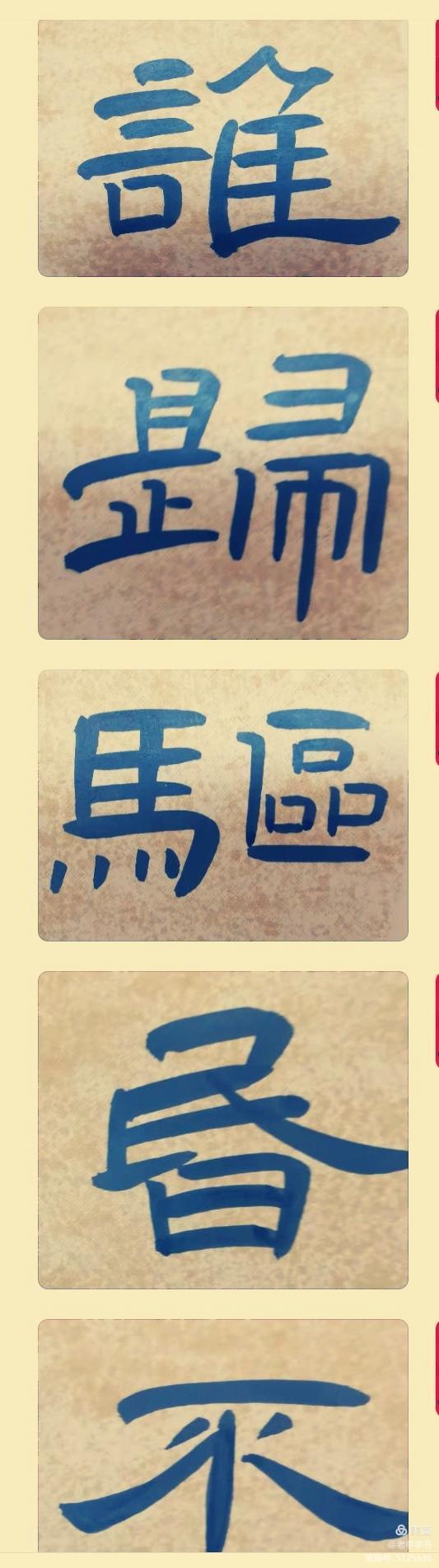 书法入门写曹全碑可以吗,毛笔字书法入门教程隶书曹全碑