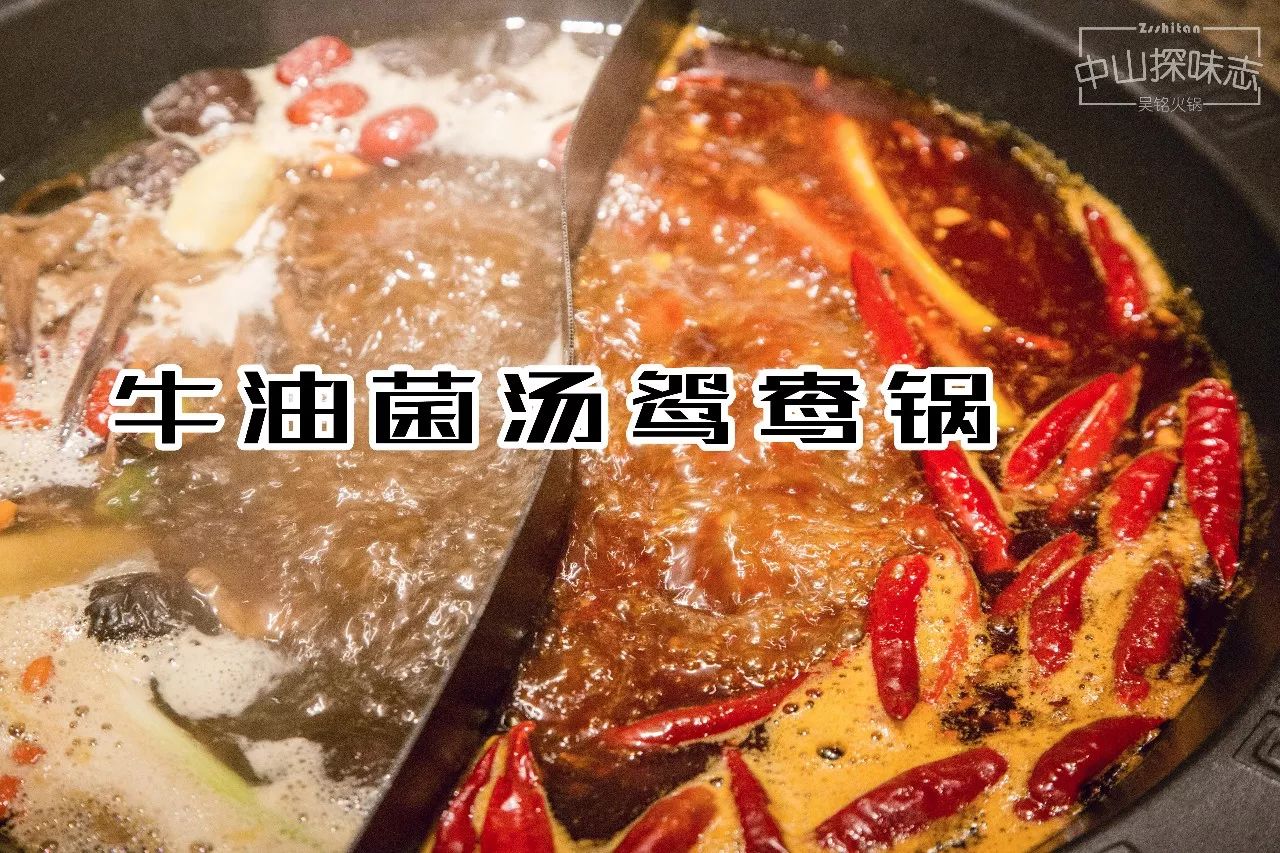 中山老字号四川火锅,中山最正宗的四川火锅