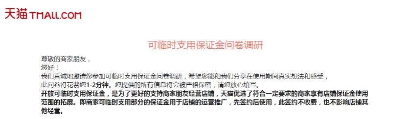 天猫如何突破上亿销售额,天猫开店如何把成本降到最低