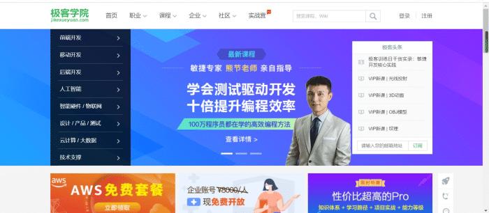 推荐八个实用的自学网站,简单有效的自学网站