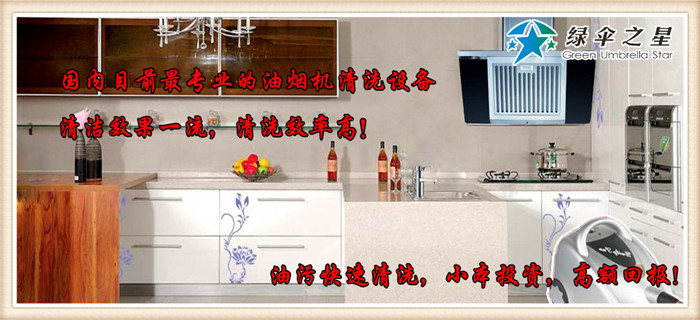 开家电清洗店需要多少钱,开一家家电清洗店多少钱