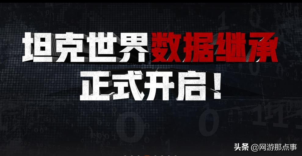 坦克世界代理商要更换吗,坦克世界换代理后账号怎么办