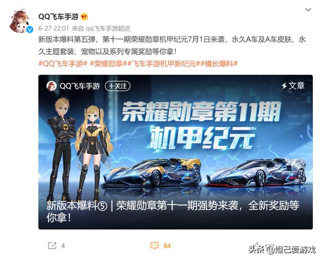 新荣耀勋章值得入手吗,荣耀勋章第七期日耀