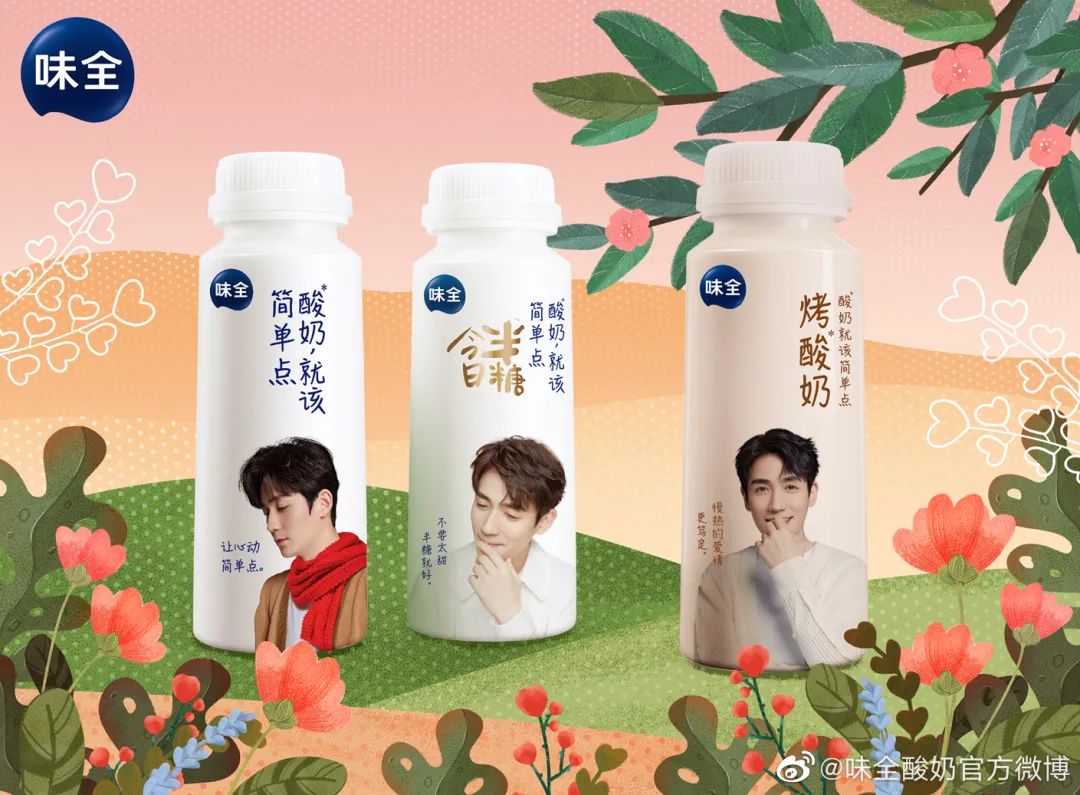 朱一龙味全酸奶到期了吗,味全朱一龙代言什么