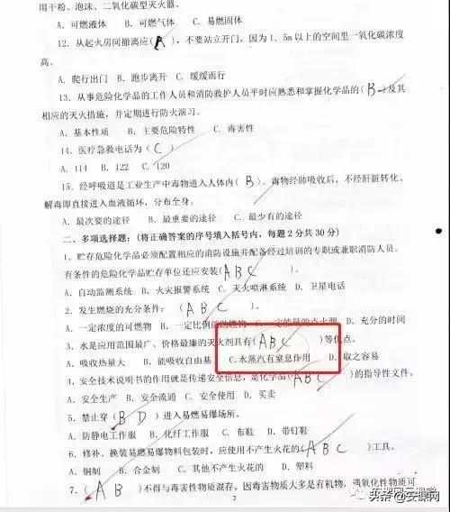 安全生产作假资料会有什么处罚,安全生产培训作假怎么举报
