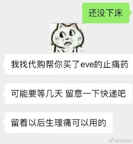 如何安慰来姨妈的女朋友,如何安慰来大姨妈的女朋友