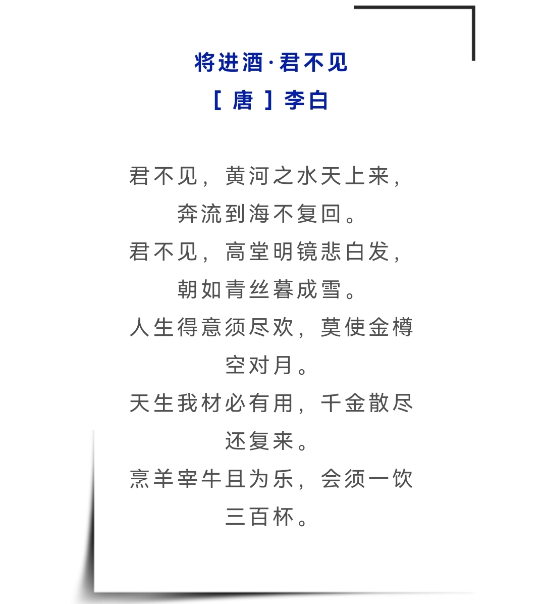 李白的最狂放的十首诗,李白反差比较大的两首诗