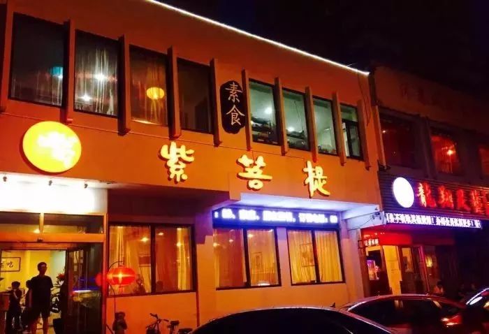 北京十大素食特色餐厅,北京12家高端素餐厅